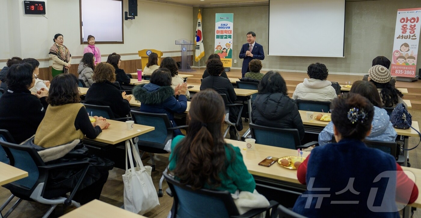 증평군 아이돌보미 아동학대 예방 교육/뉴스1