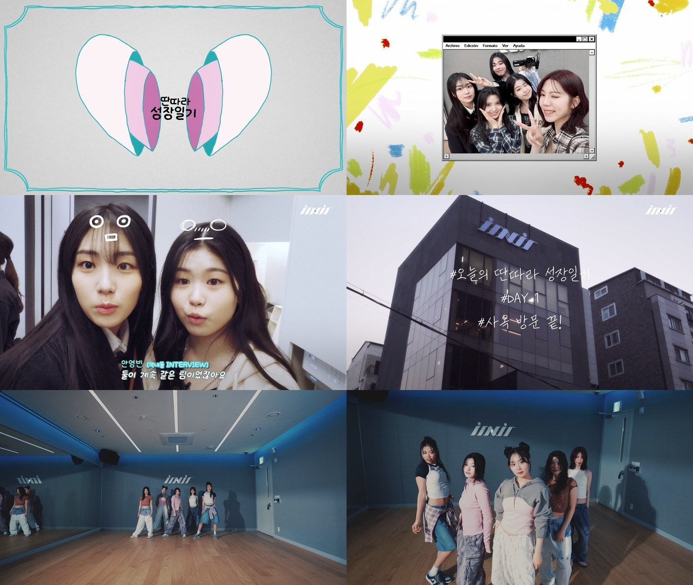 이닛엔터테인먼트 제공