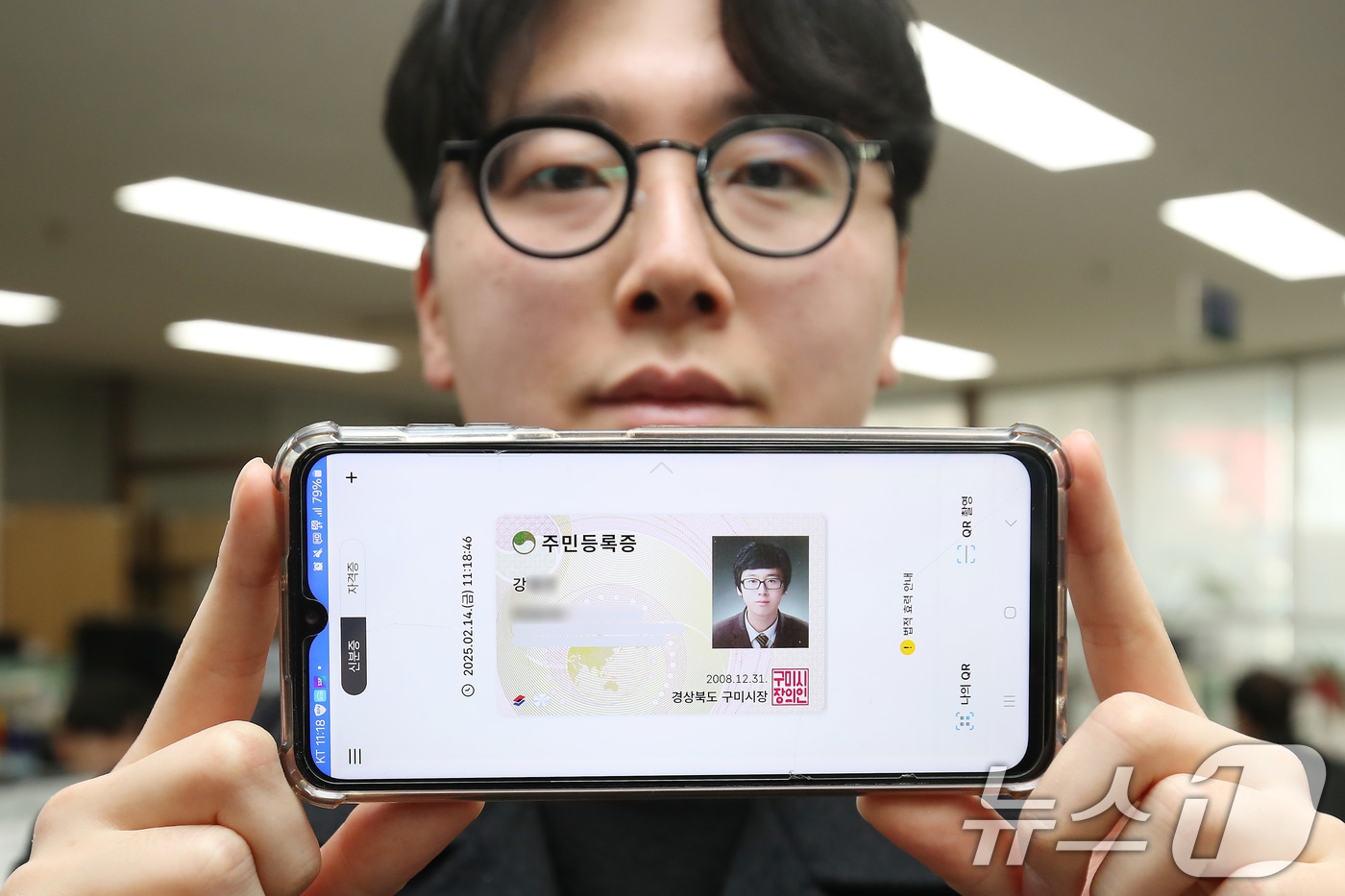 모바일 주민등록증 단계적 전국 확대 시행 첫날인 14일 대구 남구 봉덕2동 행정복지센터에서 한 시민이 발급받은 모바일 주민등록증을 들어 보이고 있다. 2025.2.14/뉴스1 ⓒ News1 공정식 기자