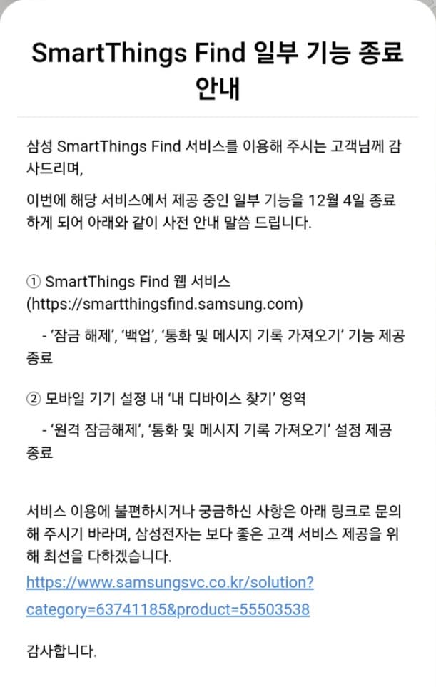 &#40;삼성멤버스 갈무리&#41; /뉴스1