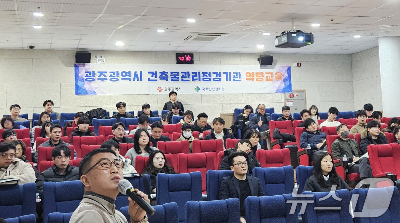 14일 광주시청 무등홀에서 건축물 관리점검기관 역량 교육이 열리고 있다.(광주시 제공. 재판매 및 DB 금지)2025.2.14/뉴스1 