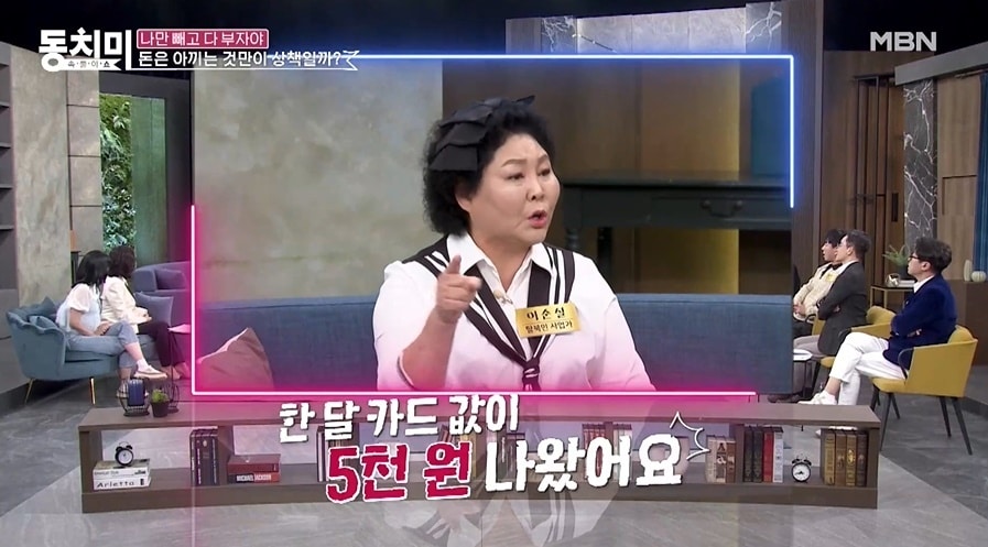 (MBN '속풀이쇼 동치미' 갈무리)