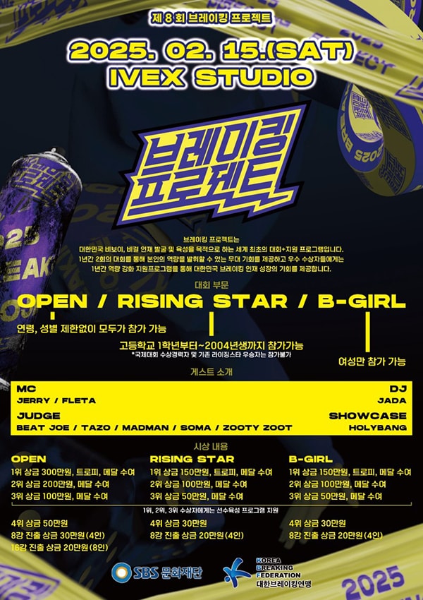 SBS문화재단 제공