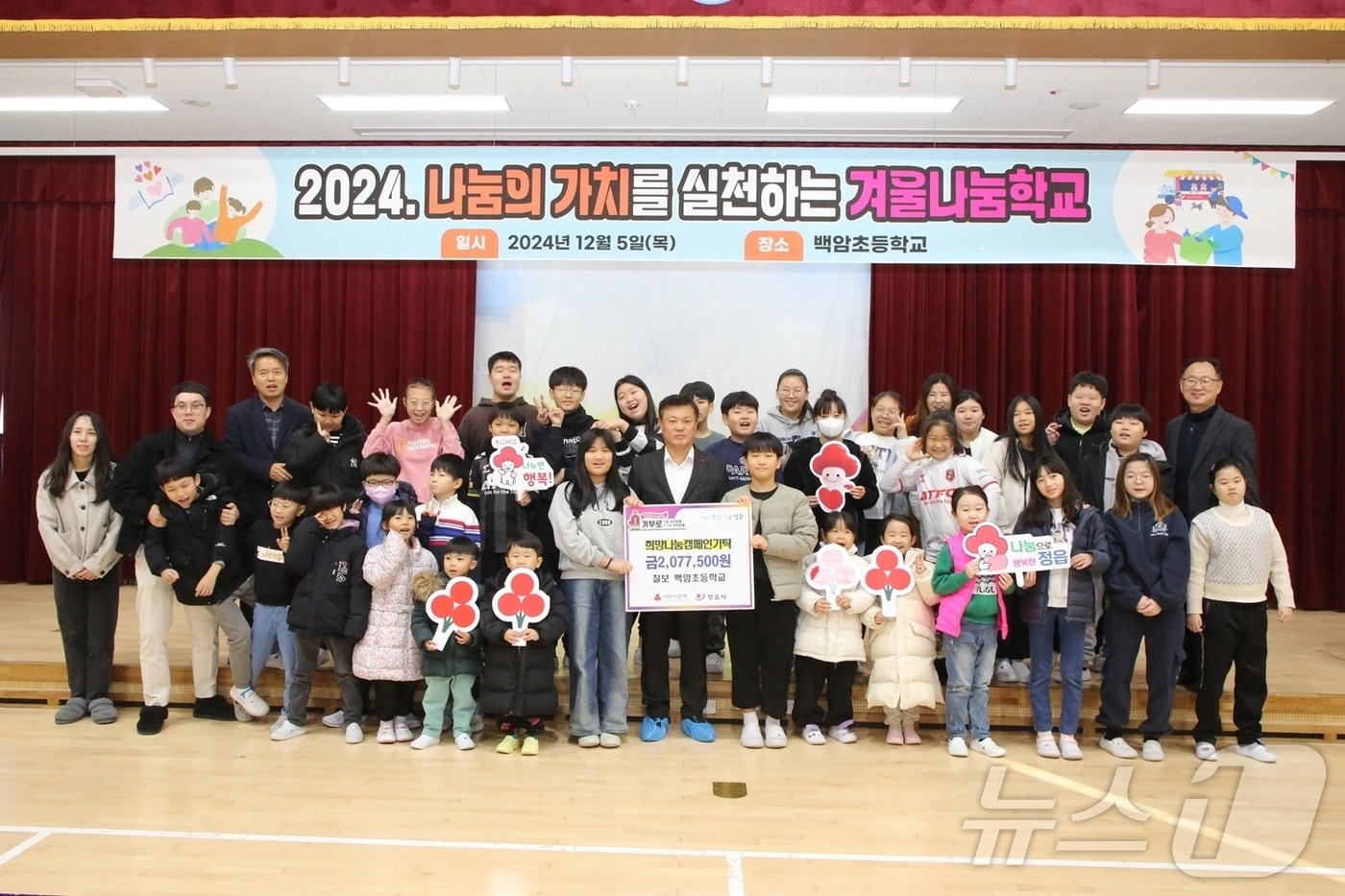 정읍시는 지난해 12월 31일부터 올해 1월 31일까지 한 달간 진행된 ‘희망2025 행복나눔캠페인’을 통해 목표액인 6억원을 넘어 총 8억 700여만원이 모금해 134%의 초과 달성률을 기록했다.(정읍시 제공. 재판매 및 DB금지)/뉴스1 