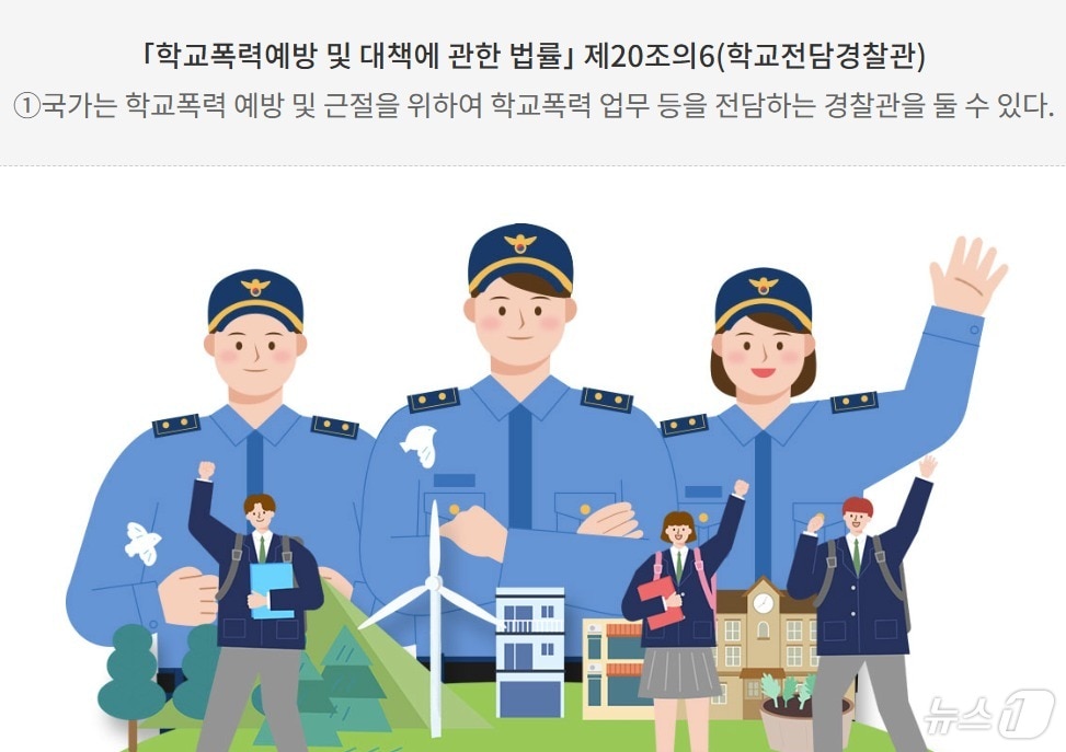경찰청 청소년보호활동 플랫폼 유스폴넷(Youth Pol-Net) 갈무리