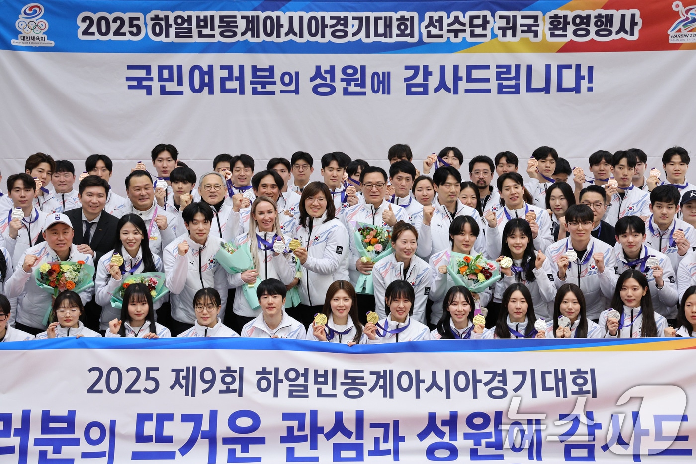 15일 오후 인천국제공항 1터미널 귀국장에서 열린 2025 하얼빈 동계 아시안게임 한국 선수단 귀국 환영 행사에서 선수단이 기념 촬영을 하고 있다. 8년 만에 열린 이번 대회에 한국은 총 222명의 선수단을 파견해 금메달 16개, 은메달 15개, 동메달 14개를 수확하며 개최국 중국&#40;금 32·은 27·동 25&#41;에 이어 종합 2위를 차지했다. 2025.2.15/뉴스1 ⓒ News1 신웅수 기자