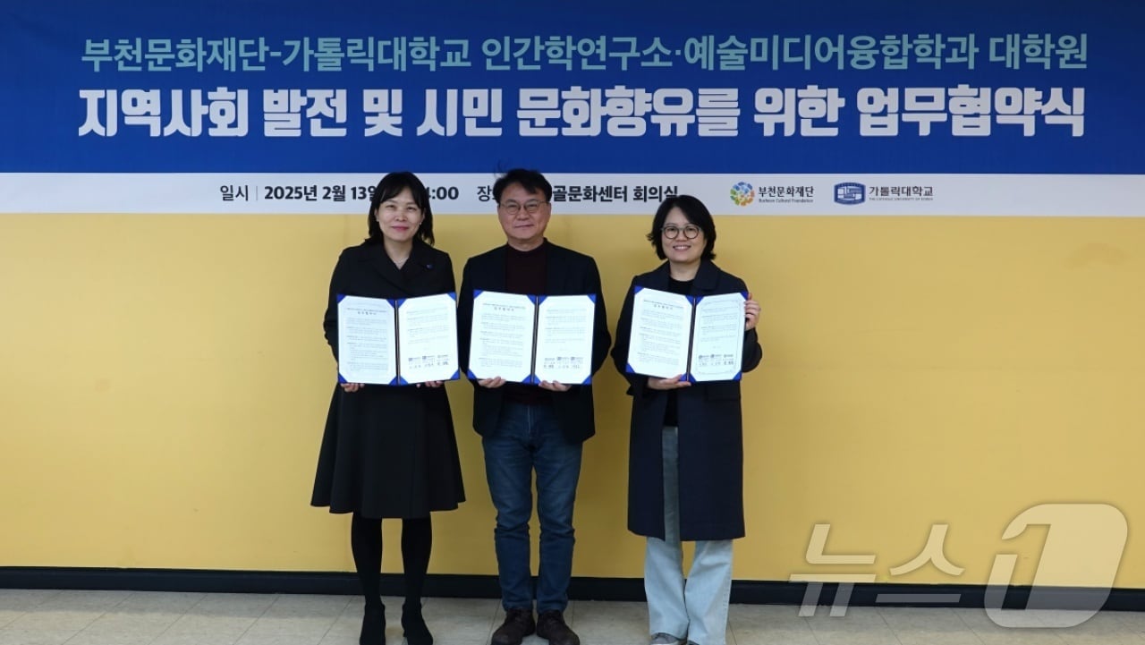 왼쪽부터 이상민 가톨릭대 인간학연구소장, 한병환 부천문화재단 대표, 이동은 가톨릭대 예술미디어융합학과장. (가톨릭대 제공)