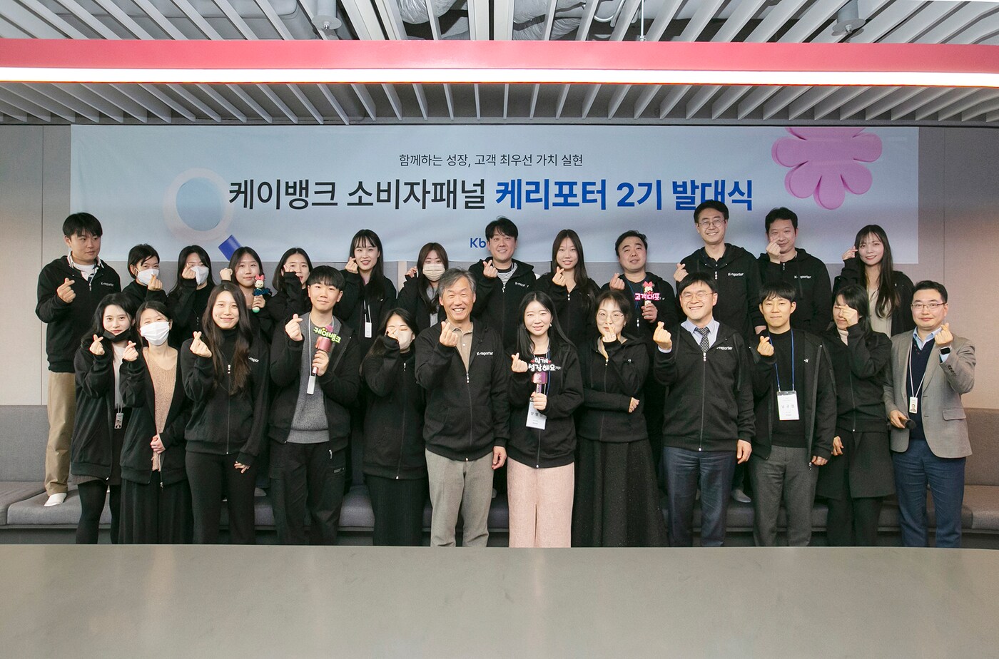 케이뱅크 본사에서 열린 소비자패널 케리포터 2기 발대식에서 최우형 케이뱅크 은행장(앞줄 왼쪽 여섯번째), 탁윤성 소비자보호실장 전무(앞줄 오른쪽 네번째), 캐리포터 2기 20명과 임직원들이 기념 촬영을 하고 있다.(케이뱅크 제공)