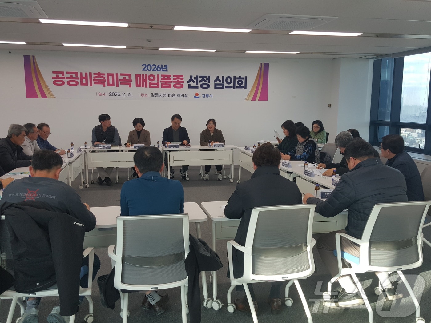 지난 12일 열린 강릉시 공공비축 매입 심의위원회.(강릉시 제공, 재판매 및 DB 금지) 2025.2.17/뉴스1