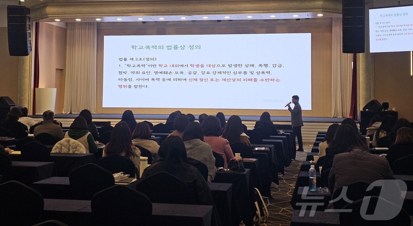 강원특별자치도교육청, 학교폭력 전담 조사관 역량 강화 연수.(도교육청 제공, 재판매 및 DB금지)