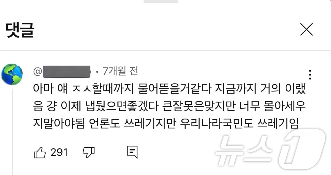 &#40;SNS 갈무리&#41;