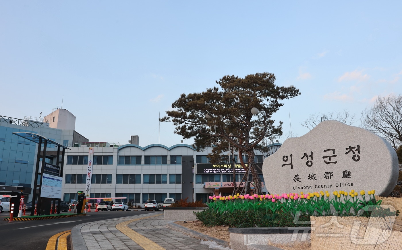 의성군청 전경(의성군 제공. 재판매 및 DB금지)2025.2.17/뉴스1
