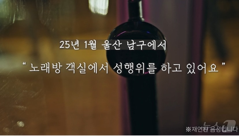 (대한민국 경찰청 공식 유튜브 영상 갈무리. 재판매 및 DB 금지)