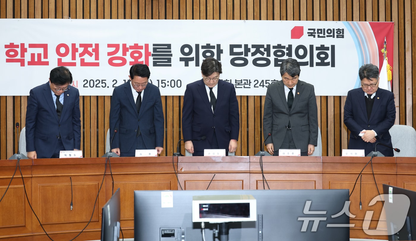 권성동 국민의힘 원내대표와 김상훈 정책위의장, 이주호 사회부총리 겸 교육부장관 등이 17일 오후 서울 여의도 국회에서 열린 학교 안전 강화를 위한 당정협의회에서 대전 초등학생 피살 사건 희생자인 고 김하늘 양을 추모하는 묵념을 하고 있다. 2025.2.17/뉴스1 ⓒ News1 이광호 기자