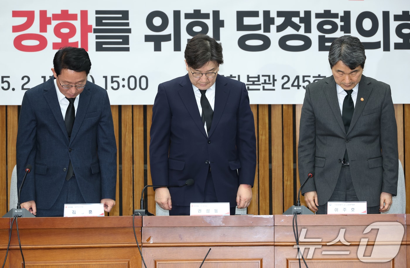 권성동 국민의힘 원내대표와 김상훈 정책위의장, 이주호 사회부총리 겸 교육부장관이 17일 오후 서울 여의도 국회에서 열린 학교 안전 강화를 위한 당정협의회에서 대전 초등학생 피살 사건 희생자인 고 김하늘 양을 추모하는 묵념을 하고 있다. 2025.2.17/뉴스1 ⓒ News1 이광호 기자