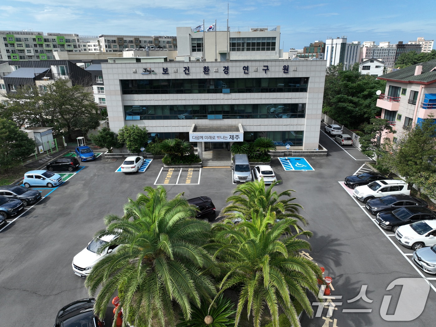 제주특별자치도 보건환경연구원 전경.(제주도 제공. 재판매 및 DB 금지)