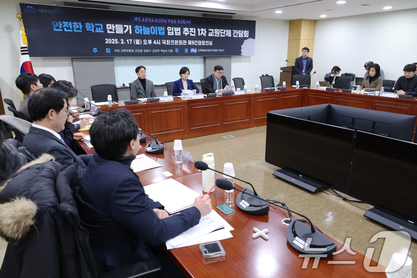 1국회 의원회관에서 안전한 학교 만들기 하늘이법 입법 추진 1차 교원단체 간담회가 열리고 있다. &#40;자료사진&#41; ⓒ News1 이광호 기자