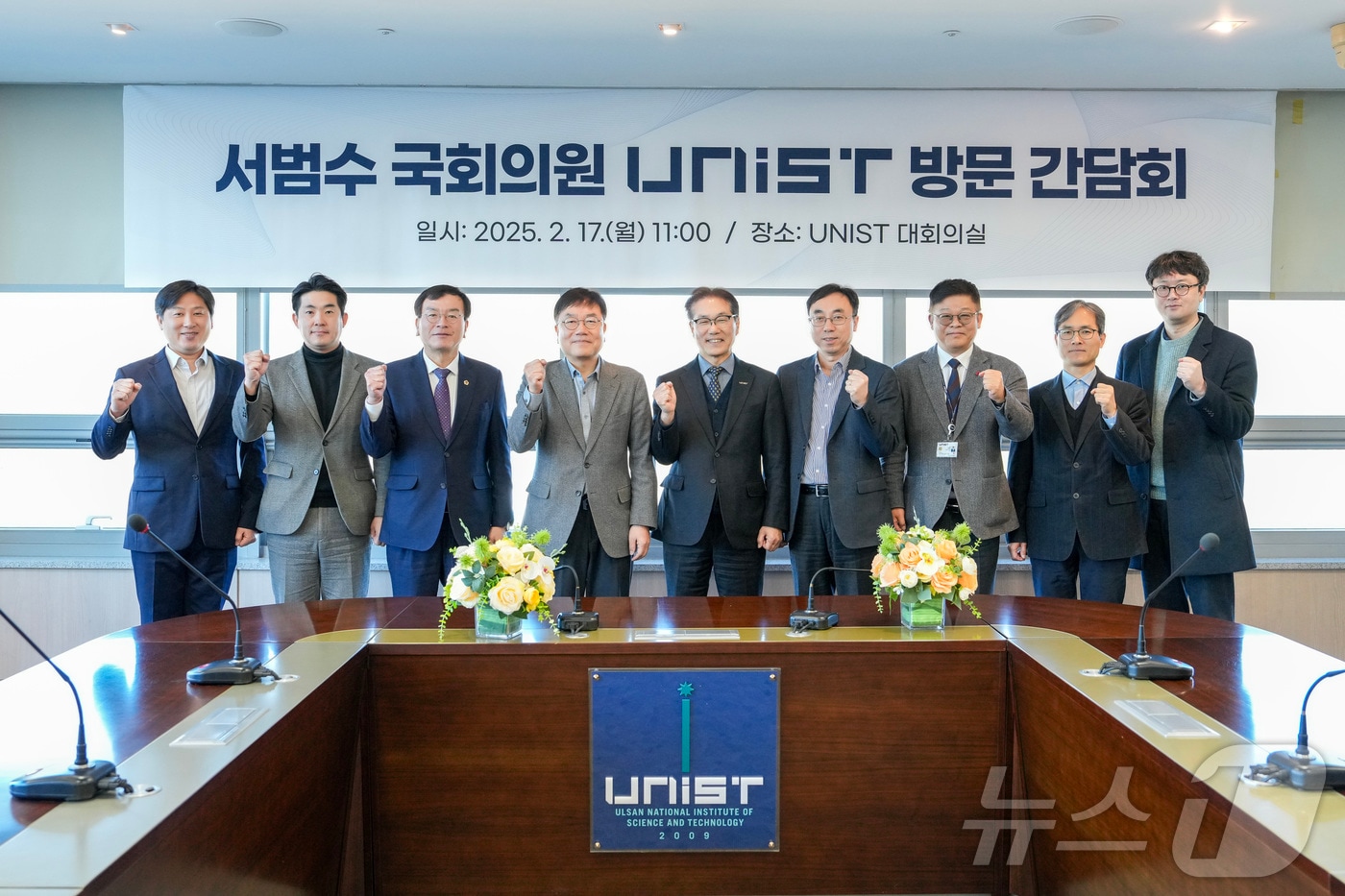 서범수 국민의힘 의원(울주군)이 17일 유니스트 본관 회의실에서 박종래 유니스트 총장, 배성철 교육부총장, 안현실 연구부총장, 김종훈·홍성우 울산시의원 등과 간담회를 가졌다.(서범수 의원실 제공.재판매 및 DB 금지)/뉴스1