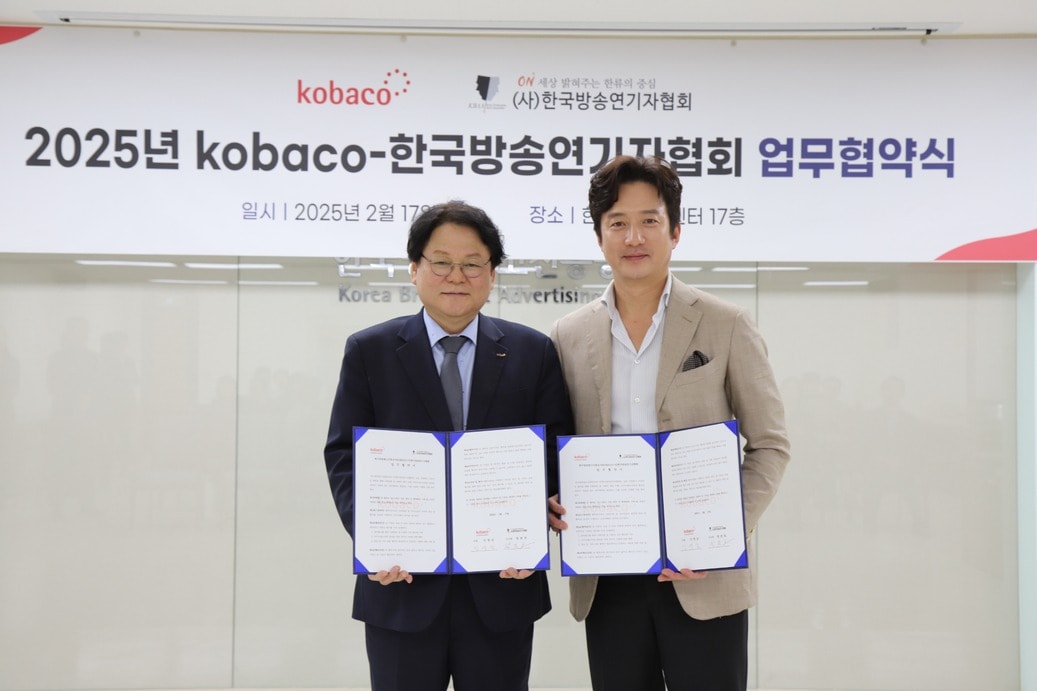 (한국방송광고진흥공사 제공)