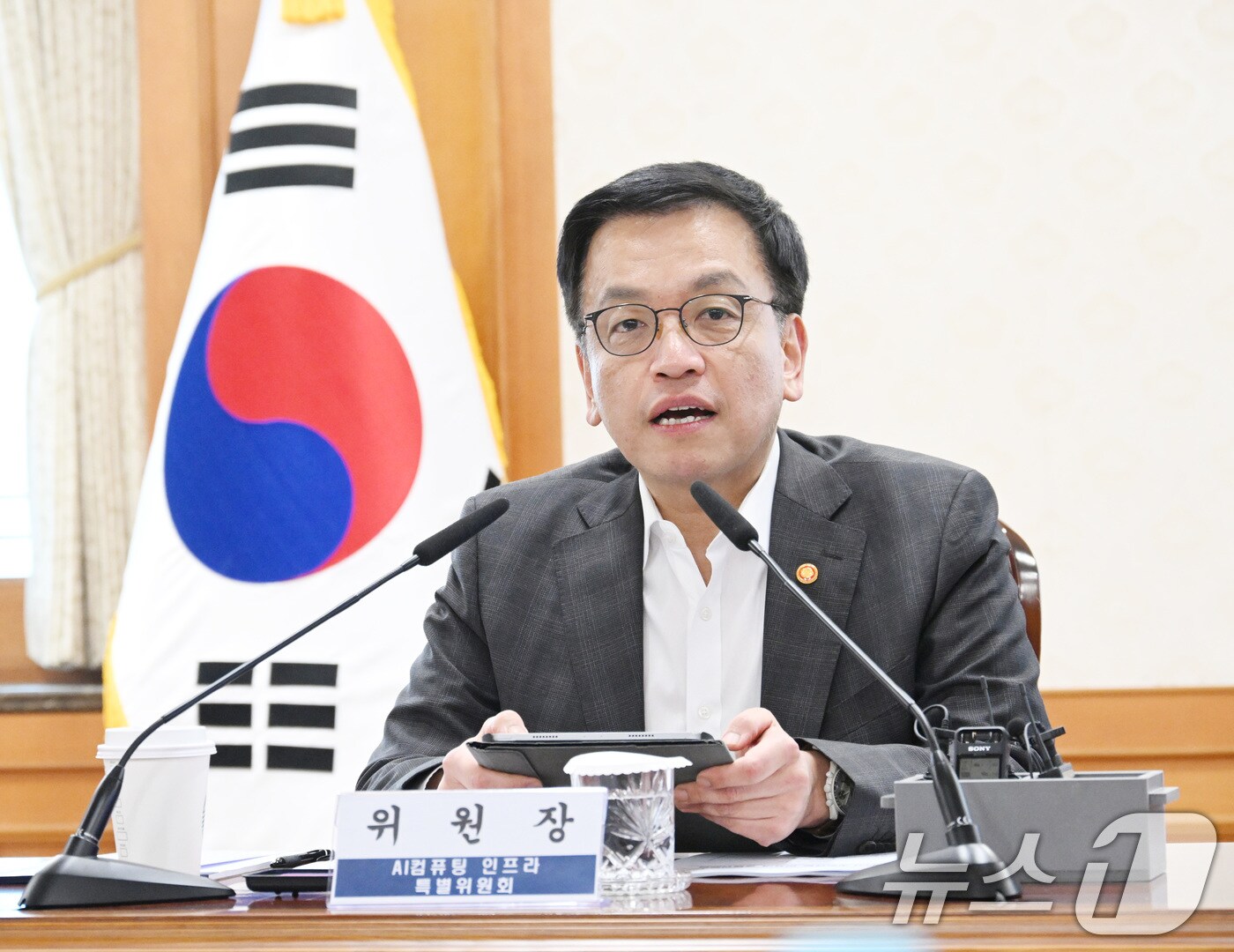 AI컴퓨팅 인프라 특별위원회 위원장인 최상목 대통령 권한대행 부총리 겸 기획재정부 장관이 17일 오후 서울 종로구 정부서울청사에서 열린 &#39;AI컴퓨팅 인프라 특별위원회&#39;를 주재하고 있다. &#40;기획재정부 제공. 재판매 및 DB 금지&#41; 2025.2.17/뉴스1