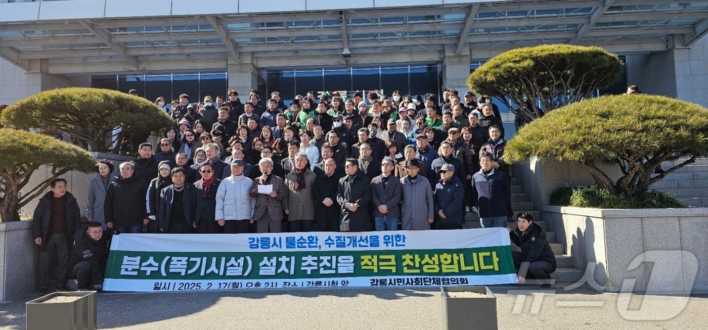 강릉시민단체협의회, 경포호 분수 설치 촉구 결의대회.(협의회 제공, 재판매 및 DB 금지)