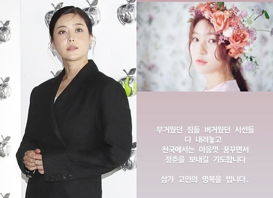 솔비 김새론 애도