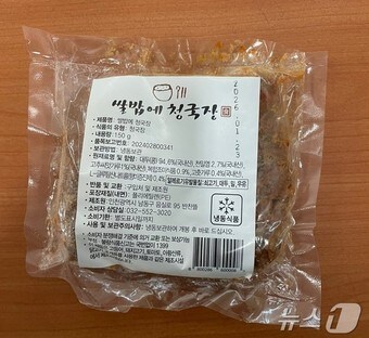 17일 판매 중지, 회수 조치된 '쌀밥에 청국장 150g' (식약처 제공) 2025.2.17/뉴스1