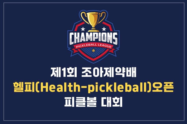 (조아제약 제공)