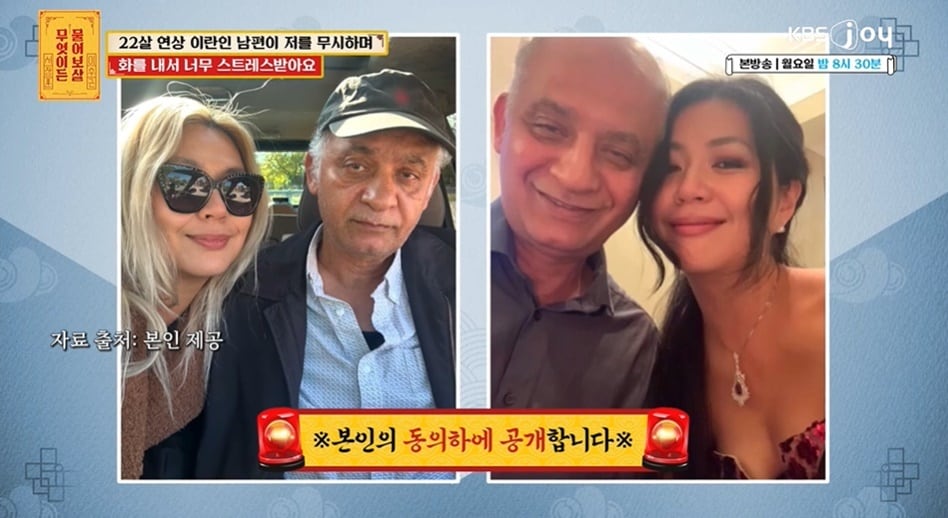 (KBS joy '무엇이든 물어보살' 갈무리)