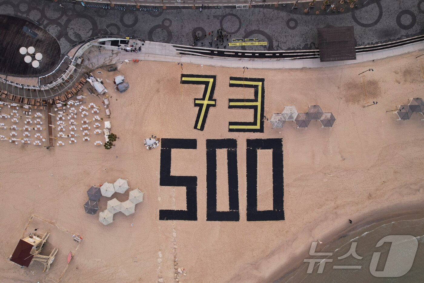 이스라엘 텔아비브에서 열린 가자지구 전쟁 발발 500일을 맞아 이스라엘 시위대가 500과 73이라는 숫자를 표시하는 모습. ⓒ 로이터=뉴스1