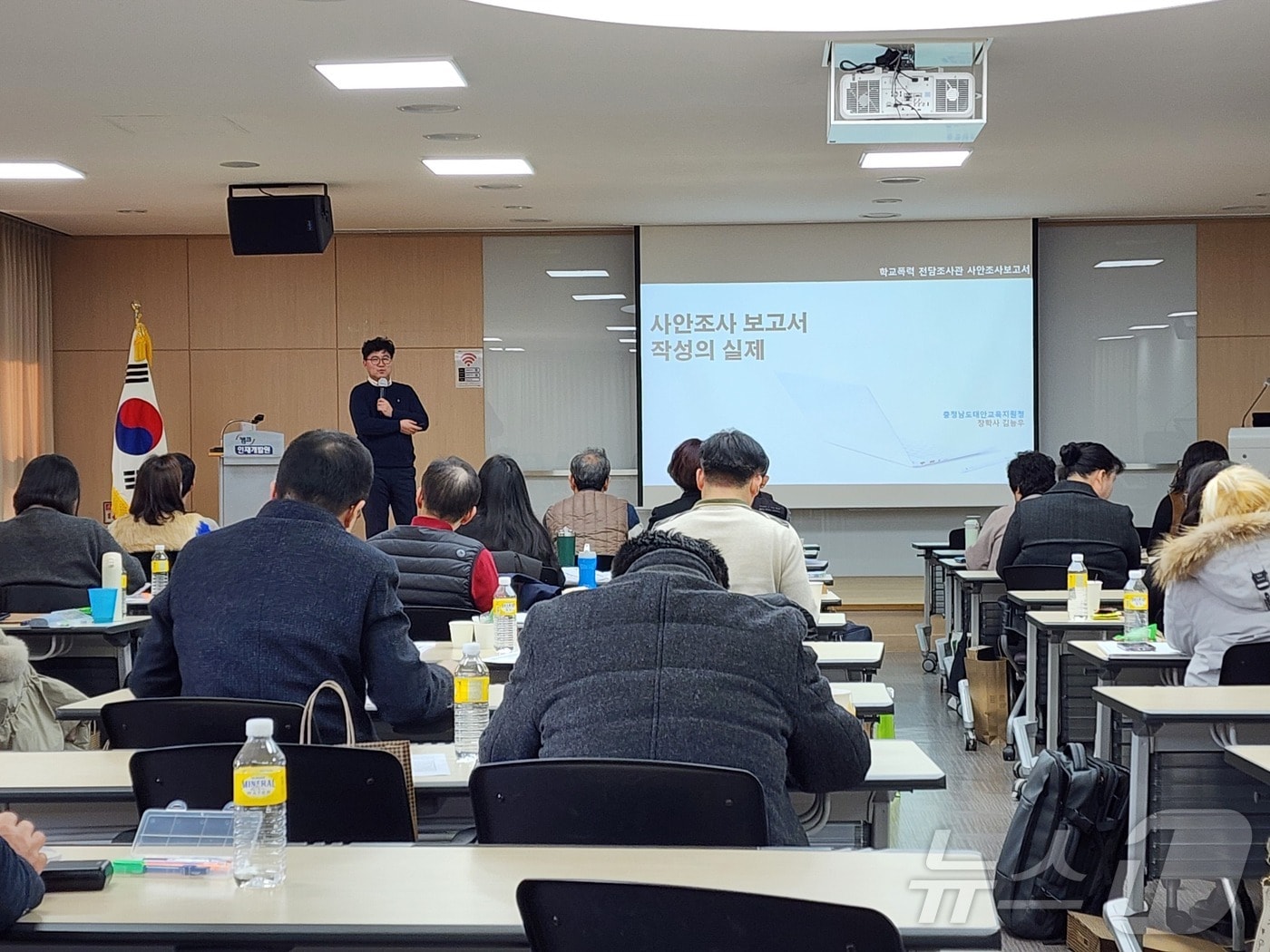 충남교육청이 학교폭력전담조사관을 대상으로 공정한 학교폭력 사안처리를 위한 조사관 역량 강화 교육을 진행하고 있다.(충남교육청 제공. 재판매 및 DB금지) /뉴스1