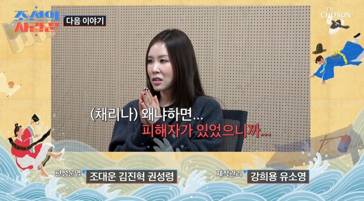 &#40;TV조선 &#39;조선의 사랑꾼&#39;&#41;