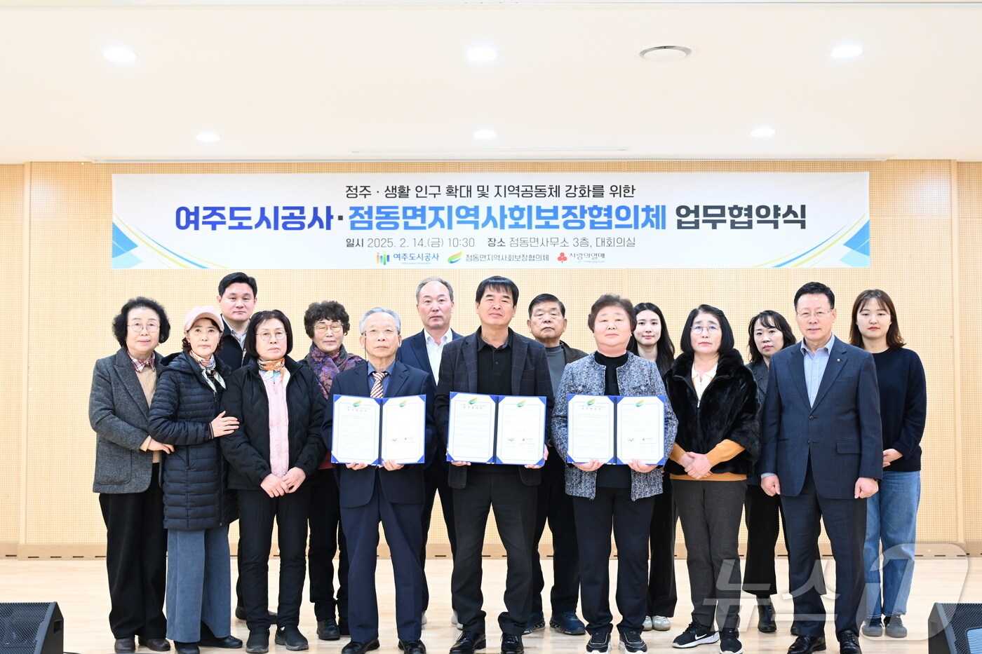 (여주도시공사 제공, 재판매 및 DB금지)