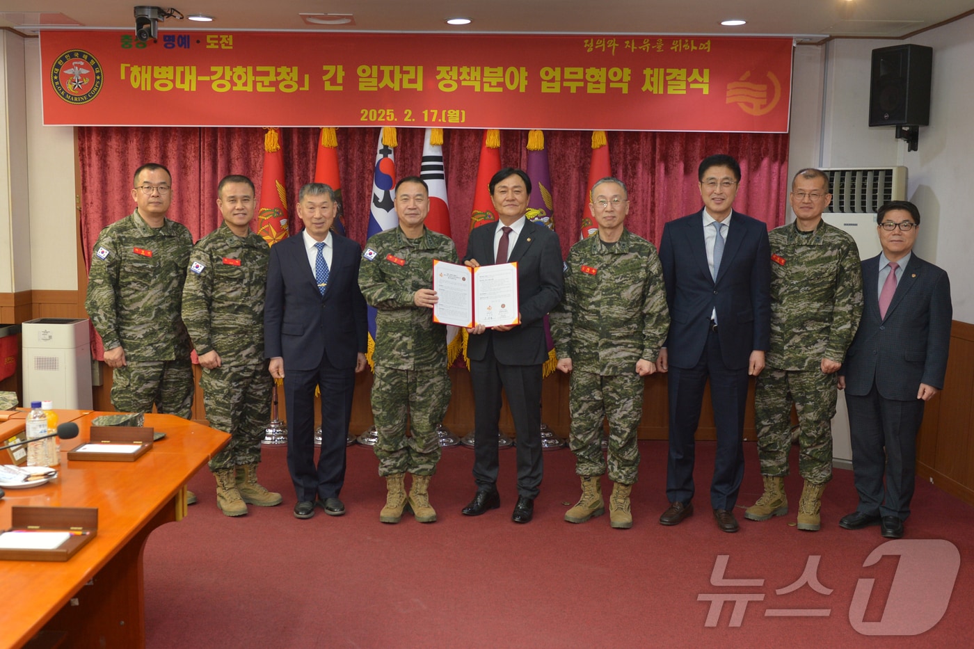 업무협약(인천 강화군 제공.재판매 및 DB금지)