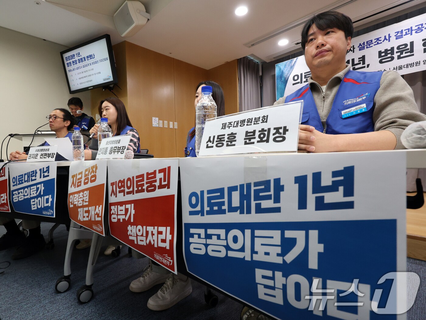 18일 오전 서울 종로구 서울대병원에서 열린 병원노동자 설문조사 결과 빛 현장증언 기자간담회에서 병원노동자들이 현장증언을 하고 있다. 2025.2.18/뉴스1 ⓒ News1 황기선 기자