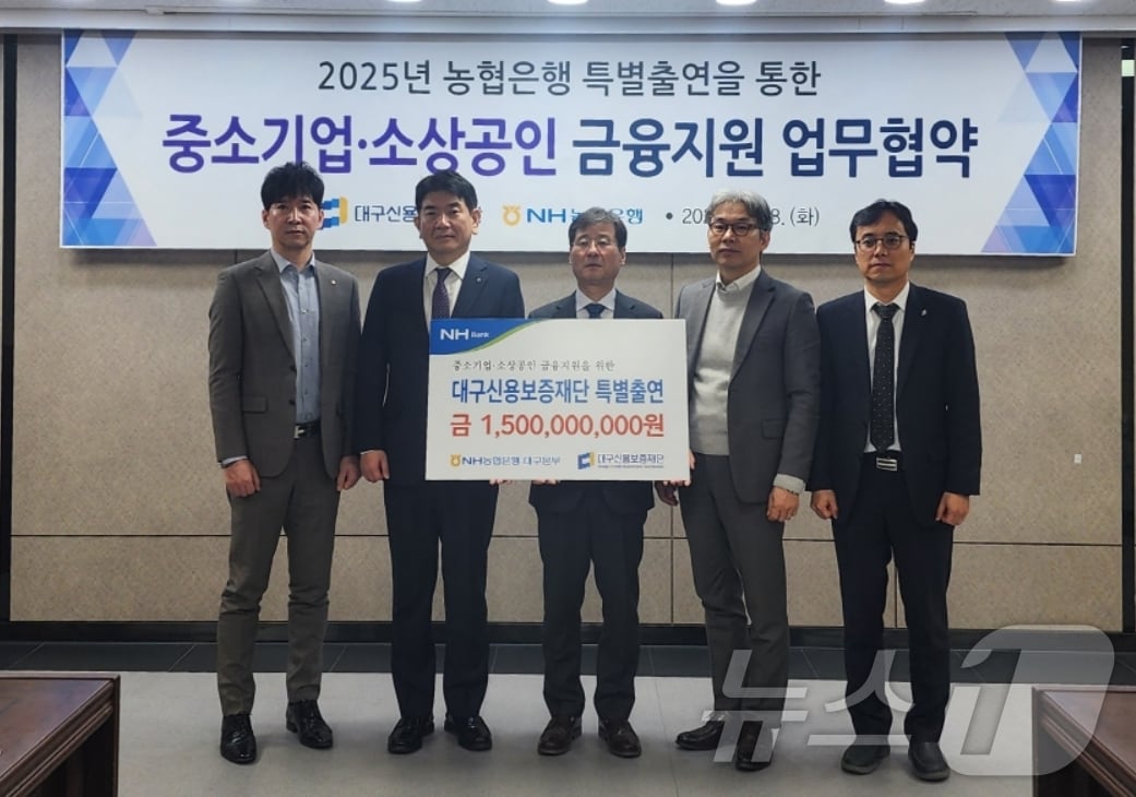 손영민 농협 대구본부장(왼쪽 두번째)과 박진우 대구신용보증재단이사장(가운데)이 중소기업·소상공인 금융지원 업무협약을 체결한 후 직원들과 기념사진을 찍고 있다.(농협 대구본부 제공. 재판매 및 DB 금지)