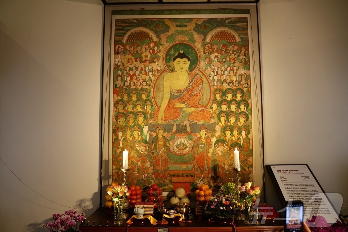 합천 해인사 영산회상도(합천군 제공. 재판매 및 DB금지). 2025.2.18