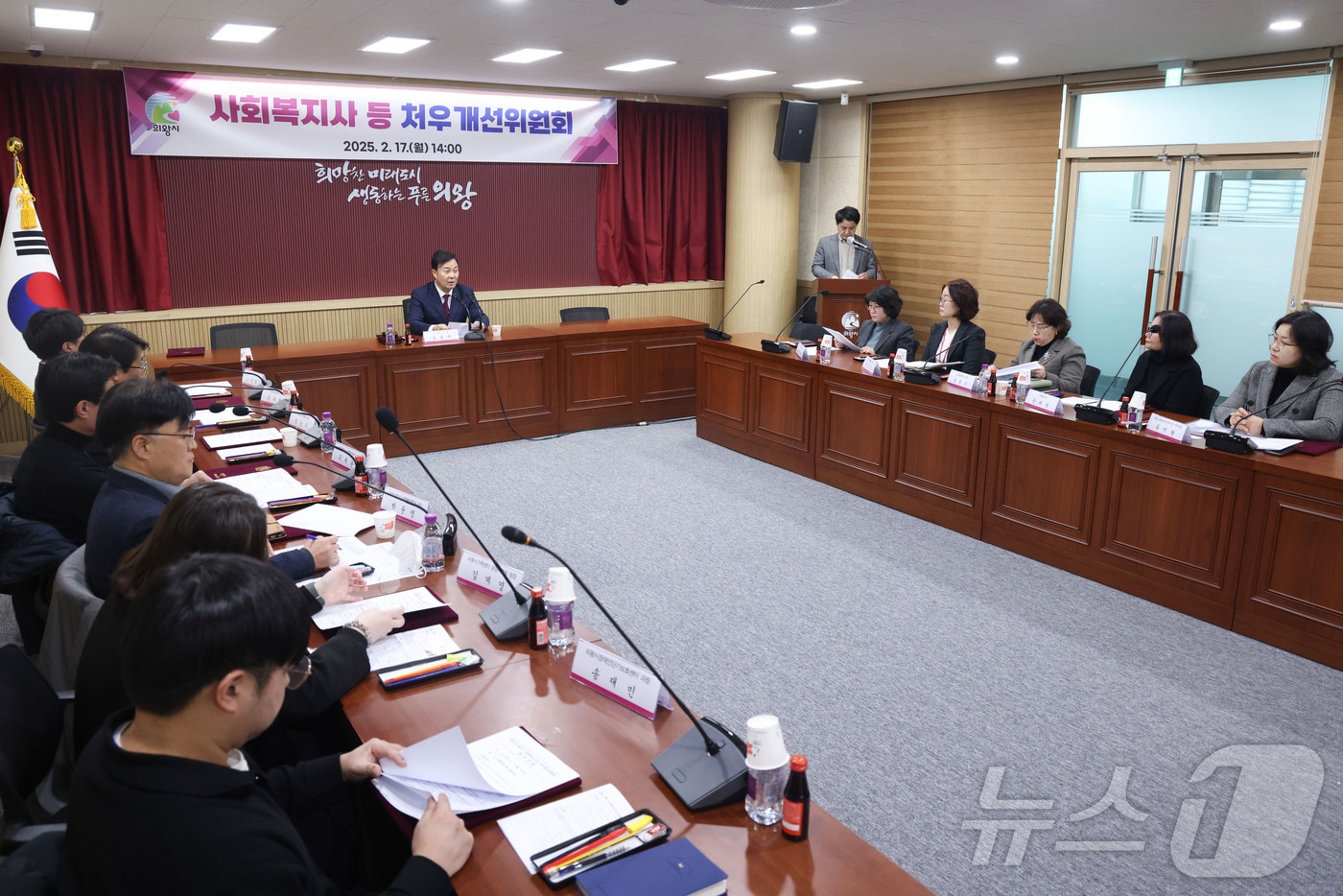 경기 의왕시 2025년 제1차 사회복지사 등 처우개선위원회. (의왕시 제공. 재판매 및 DB 금지) 2025.2.18/뉴스1