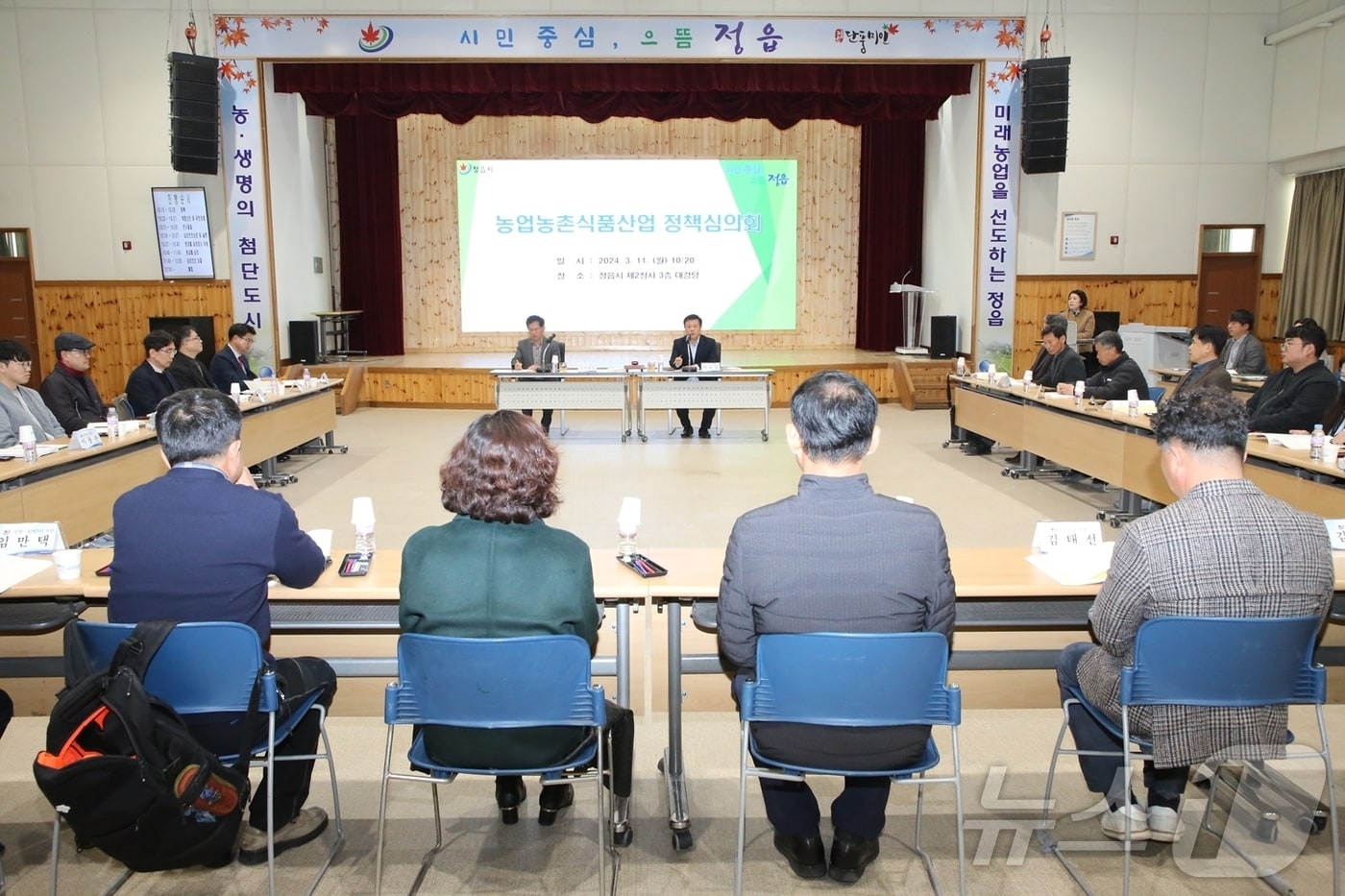 정읍시가 지역 농업의 경쟁력을 높이고 변화하는 농업 환경에 발맞추기 위해 2026년도 농림축산식품사업 신청을 받는다. 정읍시 농업농촌식품산업 정책심의회(정읍시제공. 재판매 및 DB금지)2025.2.18/뉴스1 