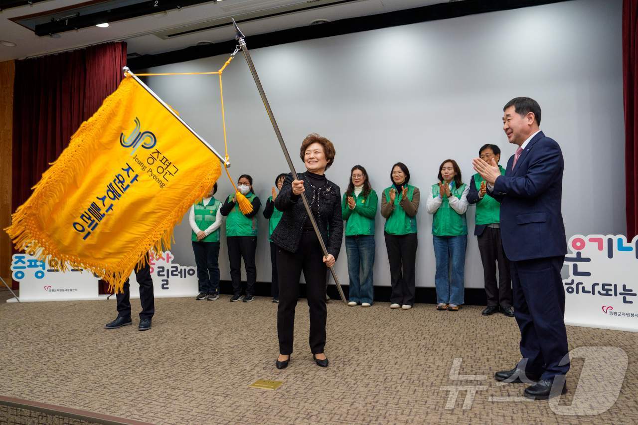 18일 오후 충북 증평군자원봉사종합센터가 증평군립도서관에서 올해 자원봉사 릴레이 발대식을 열고 있다/뉴스1