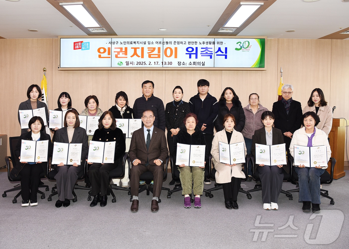 부산 사상구 노인의료복지시설 인권지킴이 위촉식에서 사상구 관계자들과 인권지킴이들이 기념사진을 찍고 있다.(사상구 제공. 재판매 및 DB 금지)