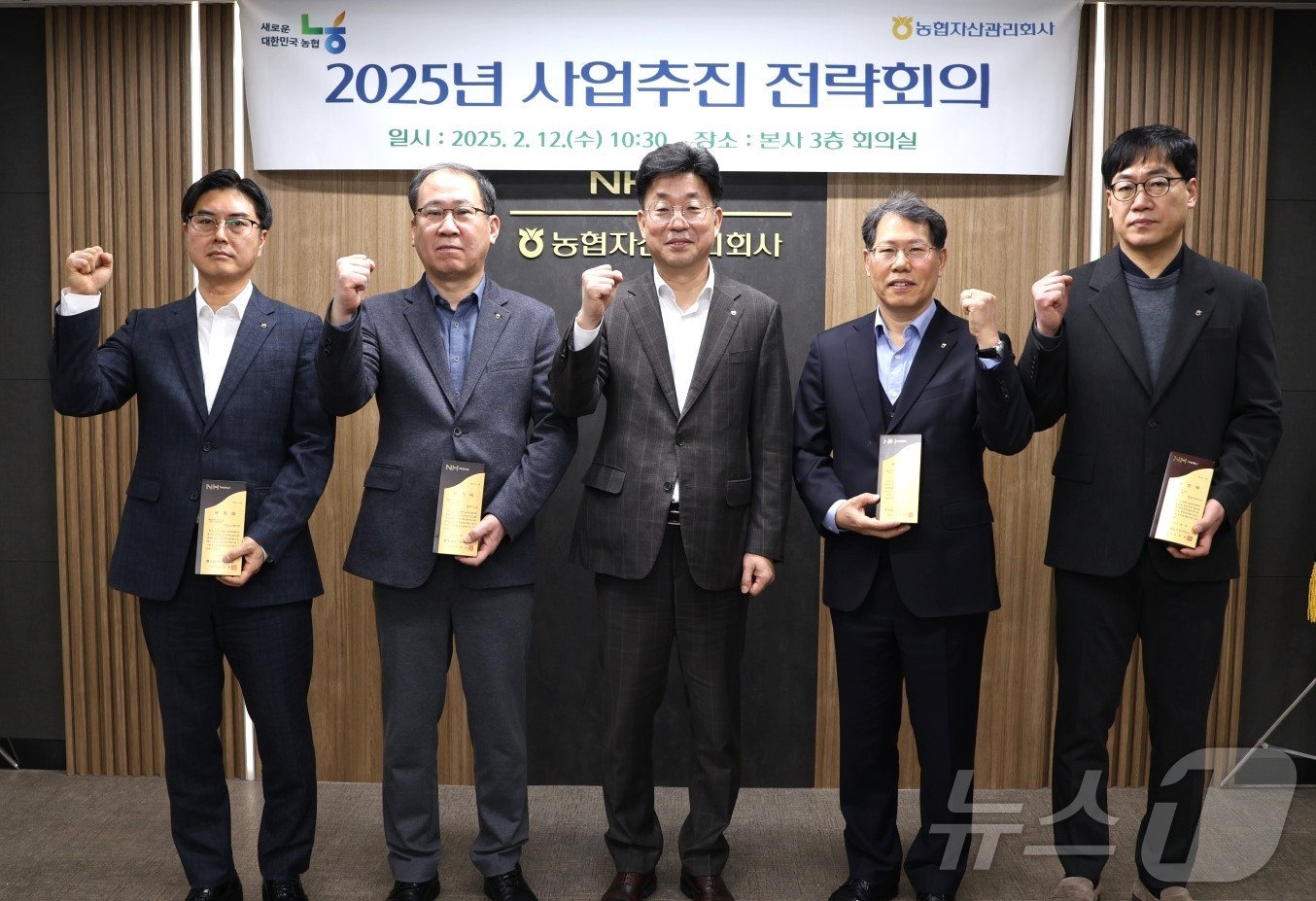 농협자산관리 충북지사 2024년 종합업적 1위 달성. (충북농협제공. 재판매 및 DB금지)
