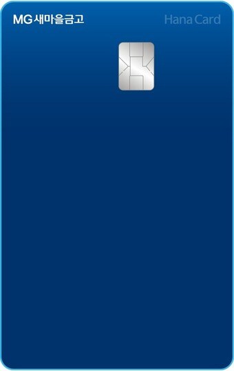 (하나카드 제공)