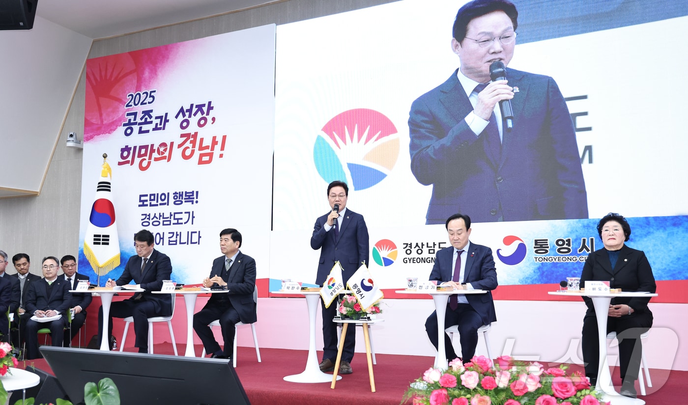 박완수 경남지사(가운데)가 18일 통영시청에서 열린 '도민 상생토크'행사에서 발언하고 있다.(경남도 제공, 재판매 및 DB금지)