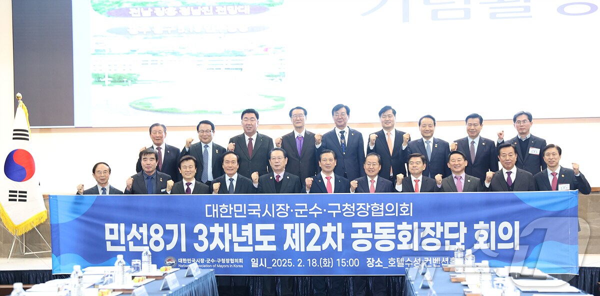 대한민국시장군수구청장협의회는 18일 지방분권을 위한 개헌 결의문을 채택했다. (대한민국시장군수구청장협의회 제공. 재판매 및 DB 금지)