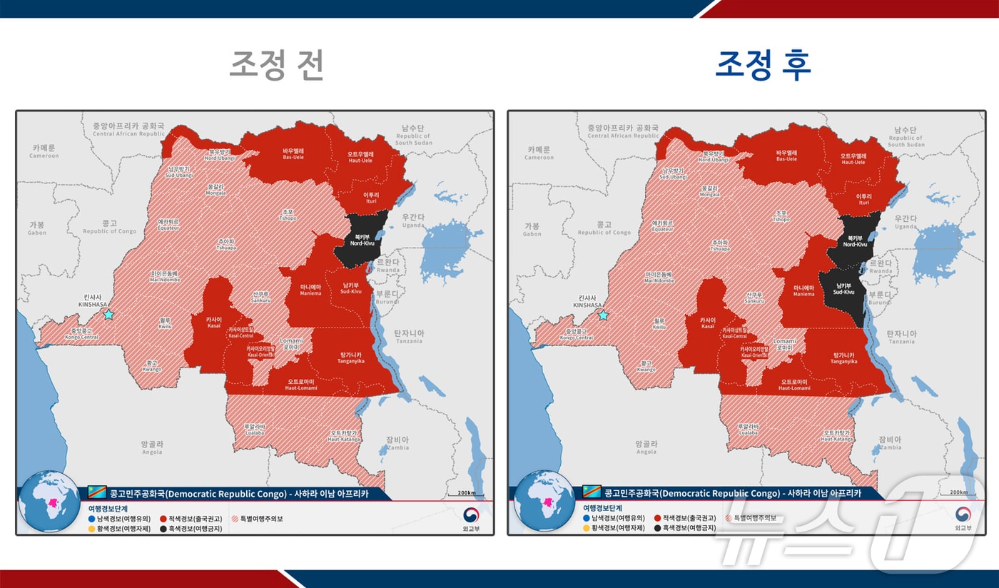 콩고민주공화국 여행경보 조정 전, 후.(외교부 제공)