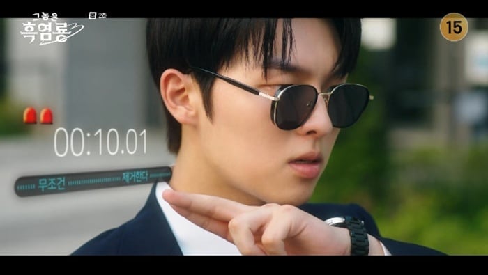 tvN '그놈은 흑염룡' 캡처