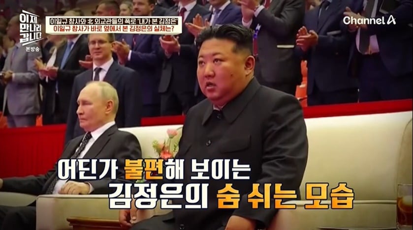 (채널A '이제 만나러 갑니다' 갈무리)