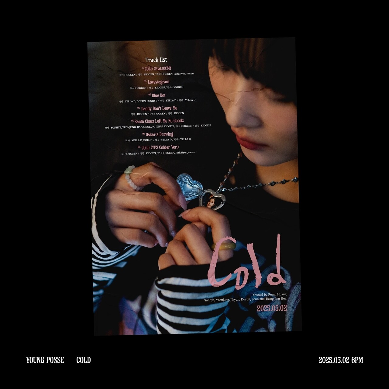 알비더블유, DSP미디어, 비츠엔터테인먼트 제공