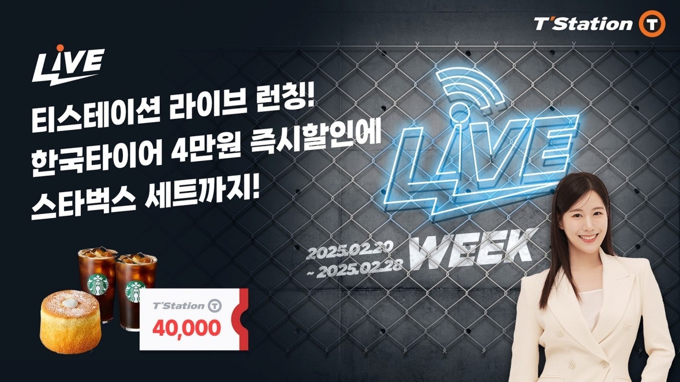 (한국타이어앤테크놀로지 제공).